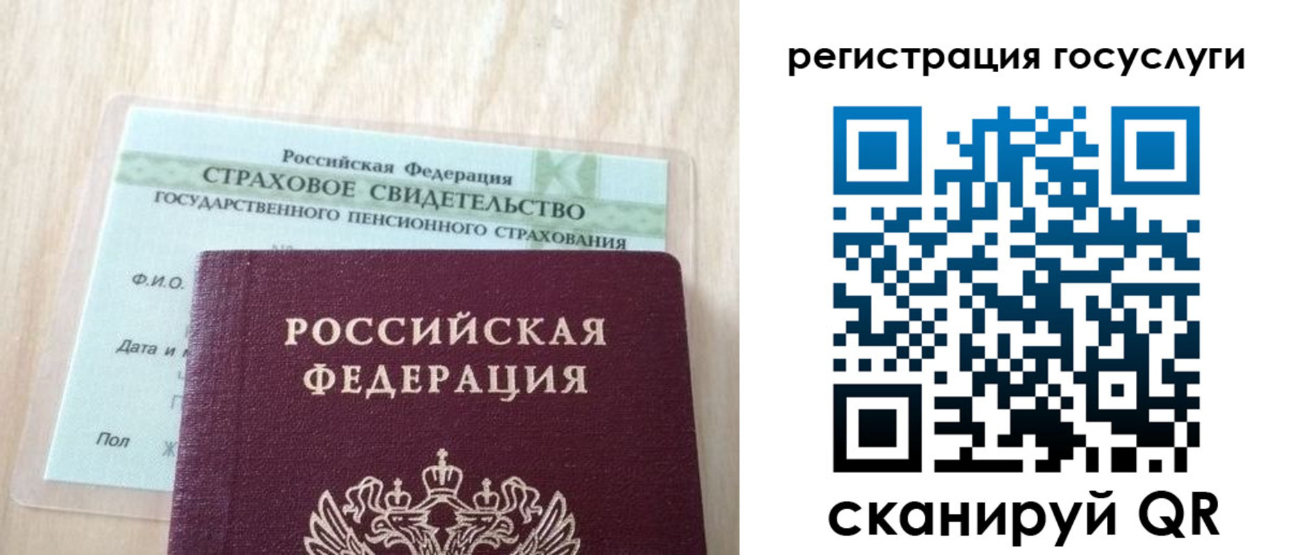 временная регистрация в Свирске