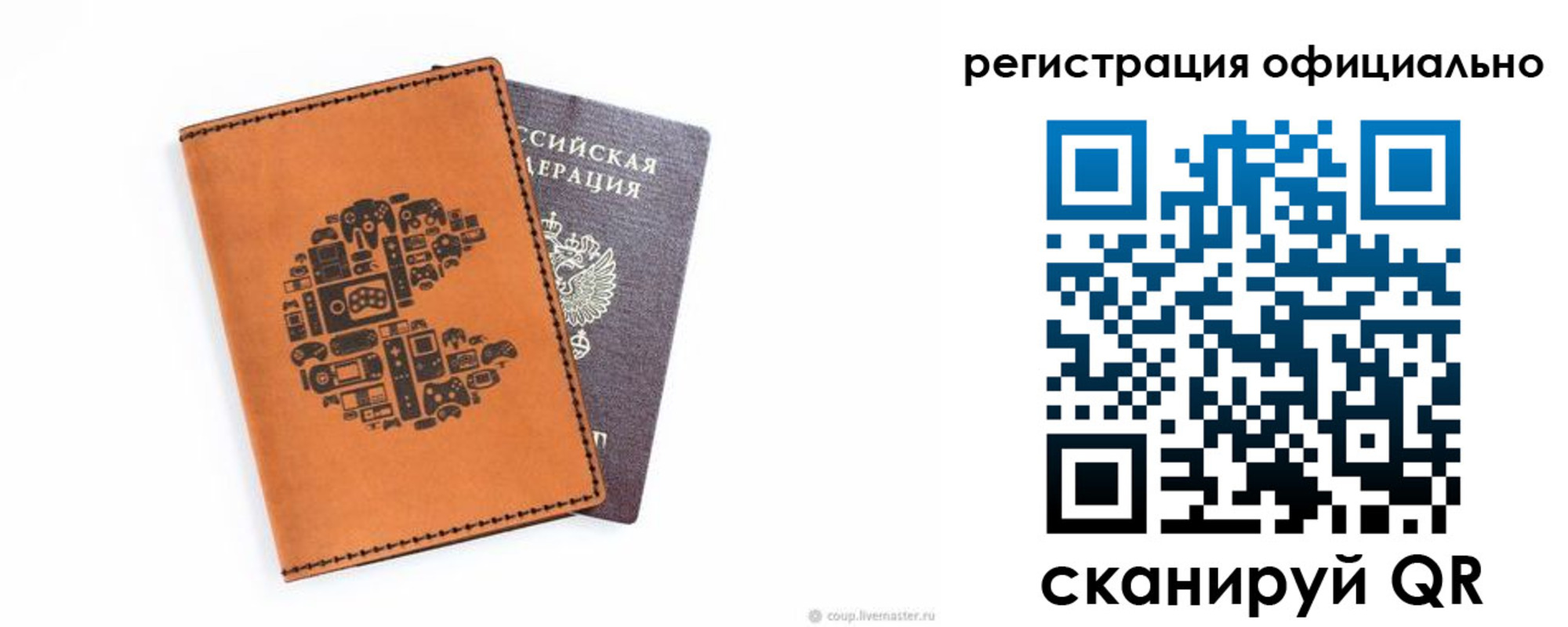 купить прописку в Свирске